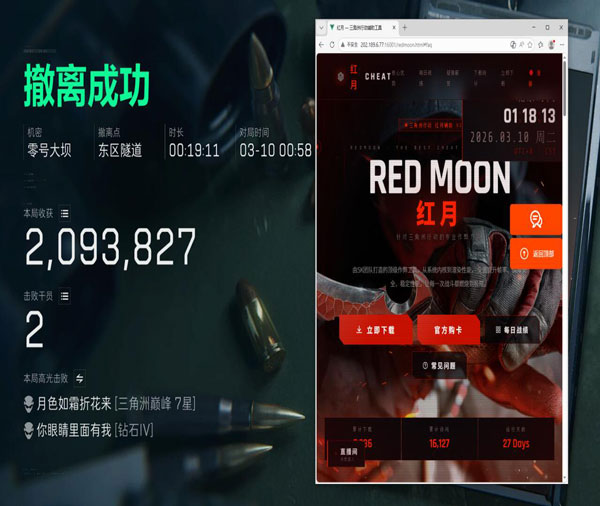 三角洲行动手指辅助器软件效果